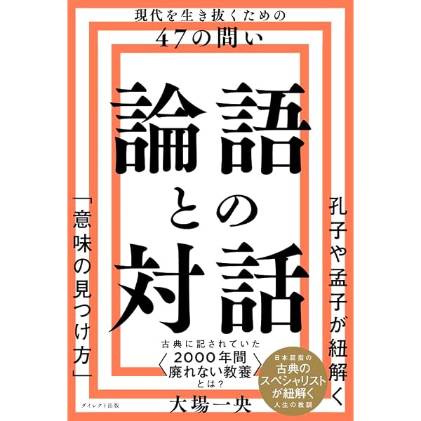 名将言行録 現代語訳 (講談社学術文庫 2177) | 岡谷 繁実, 北小路 健